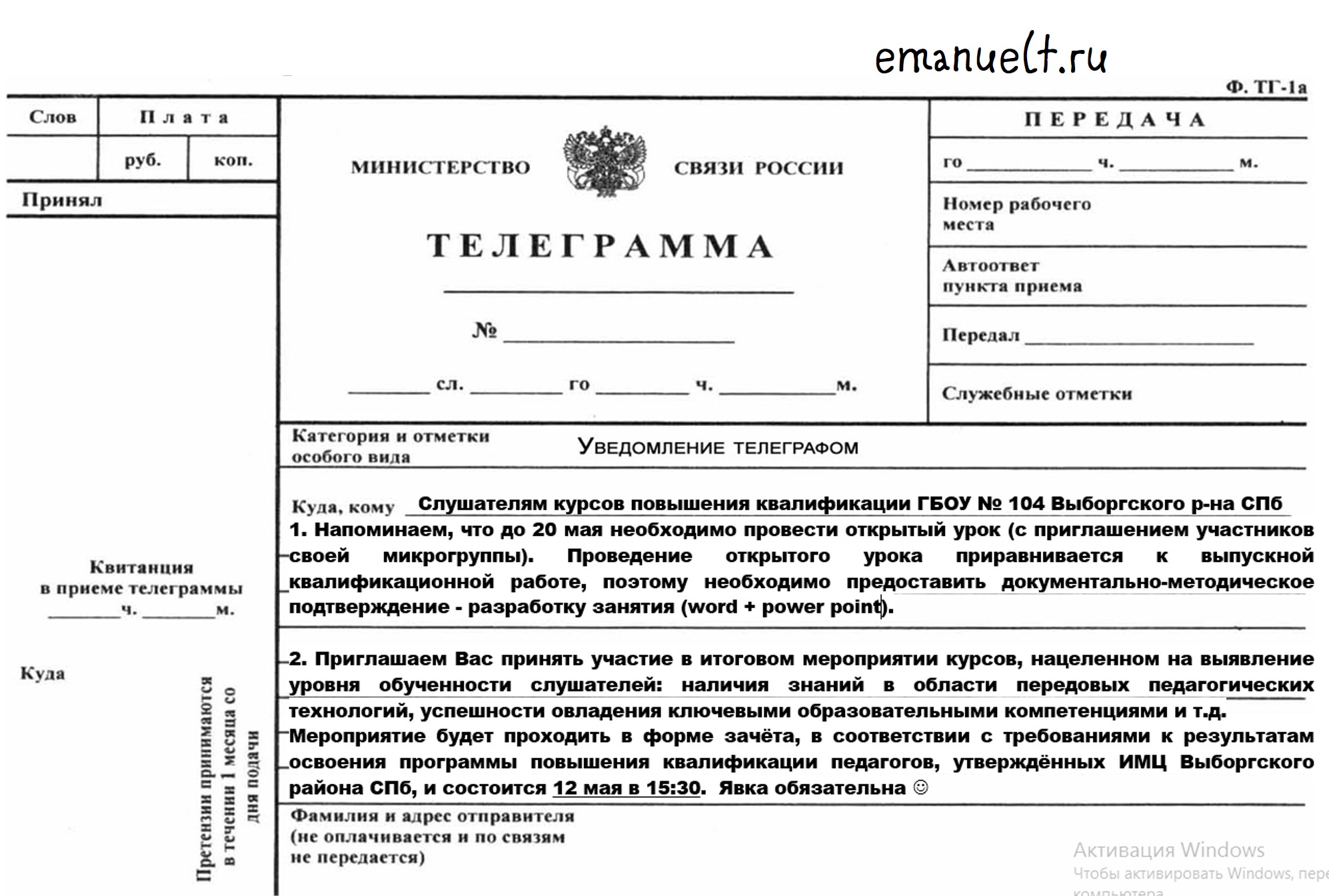 Телеграмма регистрация на русском языке онлайн фото 29